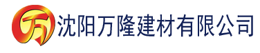 沈阳国内外精品激情刺激在线建材有限公司_沈阳轻质石膏厂家抹灰_沈阳石膏自流平生产厂家_沈阳砌筑砂浆厂家